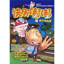 快乐嘟嘟10：照片转换器