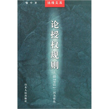 论授权规则：以可以一词为视角