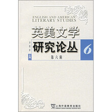 英美文学研究论丛（第6辑）