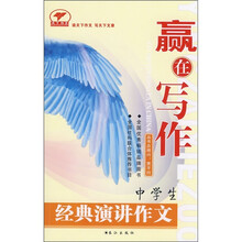 中学生经典演讲作文