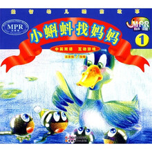 益智幼儿睡前故事：小蝌蚪找妈妈1
