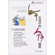 办公室黄金教义（套装共2册）