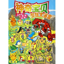 神奇宝贝游戏大迷宫：找不同猜谜迷路