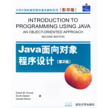 大学计算机教育国外著名教材系列:Java面向对象程序设计(第2版)(影印版)