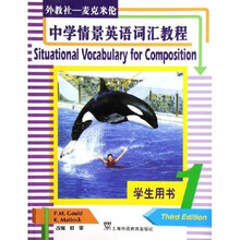 中学情景英语词汇教程1(学生用书)