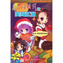 秦时明月之笑闯江湖（5、6）