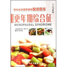 更年期综合征
