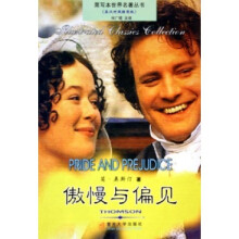 简写本世界名著丛书：傲慢与偏见（英汉对照）（插图版）（附光盘）