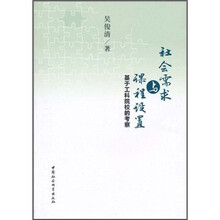 社会需求与课程设置：基于工科院校的考察
