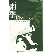 雨季给你一把伞