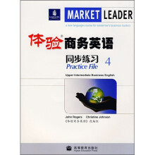 体验商务英语同步练习4