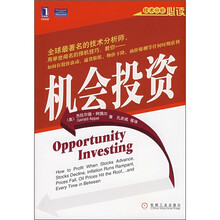 技术分析必读：机会投资