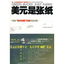 美元是张纸
