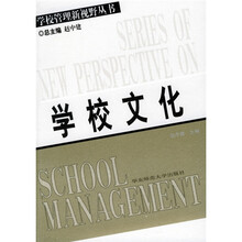 学校文化