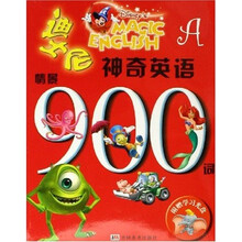 迪士尼神奇英语情景900词（附光盘A）