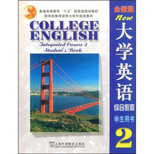 普通高等教育“十五”国家级规划教材：大学英语综合教程2（学生用书）（附赠CD-ROM光盘2张）