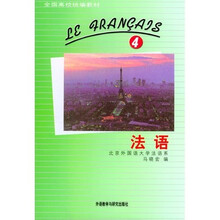 法语4