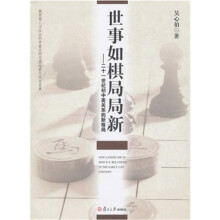 世事如棋局局新:21世纪初中美关系的新格局