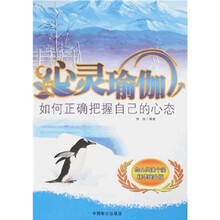 心灵瑜伽:如何正确把握自己的心态