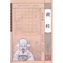 黄佐