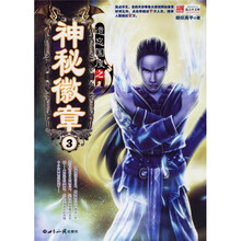 遗忘国度之神秘徽章（3）