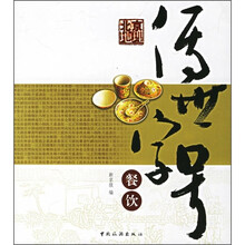 北京地理:传世字号餐饮