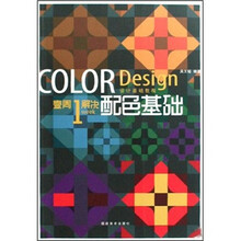 设计基础教程：壹周解决配色基础
