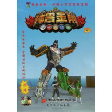神兽金刚（4）