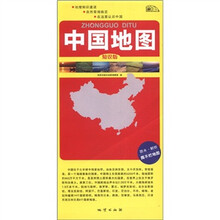 撕不烂地图系列：中国地图（知识版）