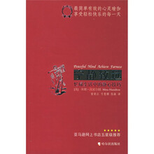 宁静致远:忙碌生活中的静心技巧