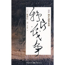 鸦片战争
