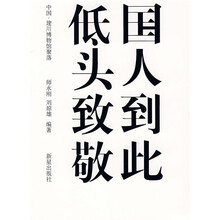 国人到此,低头致敬:中国建川博物馆聚落