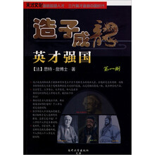 造子成龙：英才强国