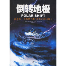 倒转地极