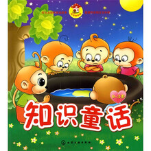 0-3岁宝宝故事屋:知识童话