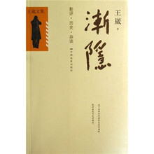 渐隐：影评·历史·杂谈