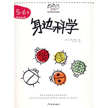 Dad Mom& Me:身边科学(5-6岁)