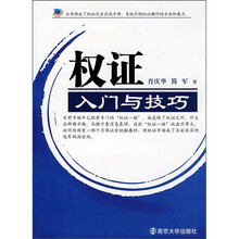 权证入门与技巧