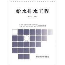 给水排水工程