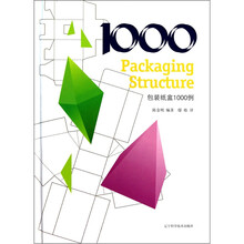 包装纸盒1000例
