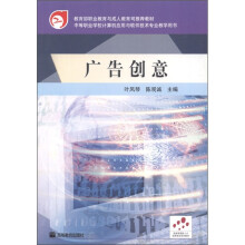 广告创意