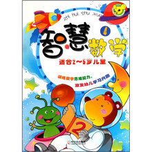 智慧数学4