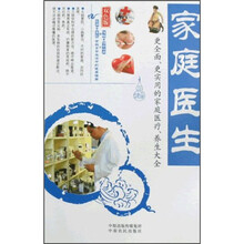家庭医生