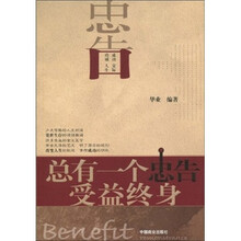 总有一个忠告受益终身