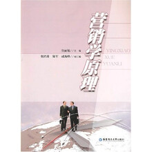 营销学原理