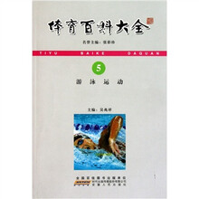 游泳运动
