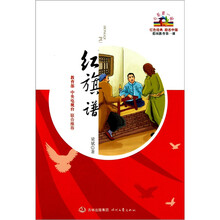 开学第一课:红旗谱