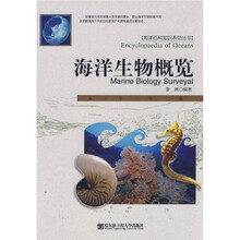 海洋生物概览