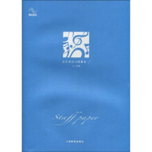 音乐英语五线谱本 2