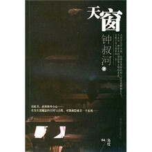 天窗（兄弟文化）